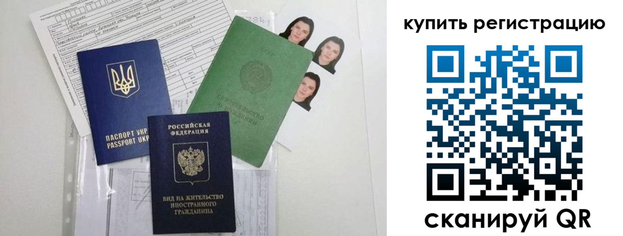 временная регистрация для школы в Кукморе