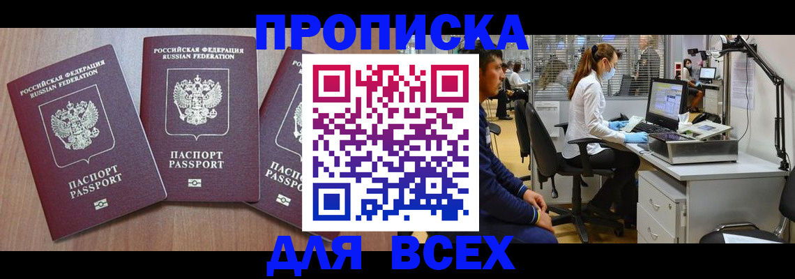 временная регистрация гарантия в Кукморе