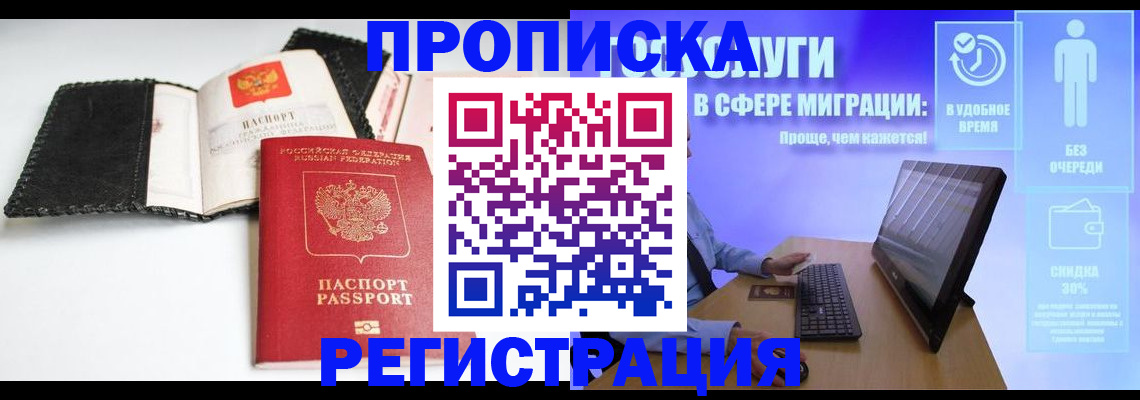 временная регистрация для всех в Кукморе