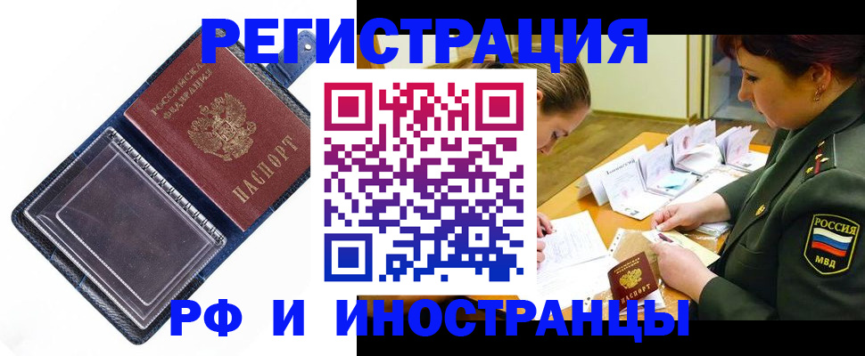 временная регистрация в Кукморе