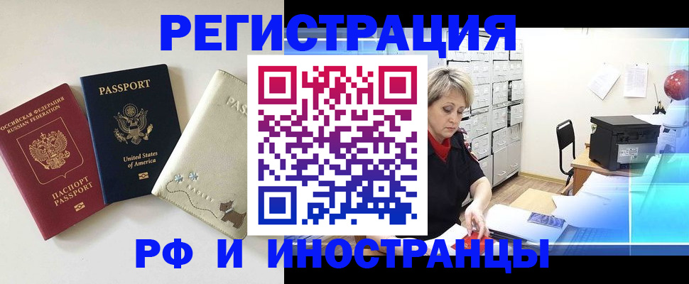 временная регистрация в квартире в Кукморе
