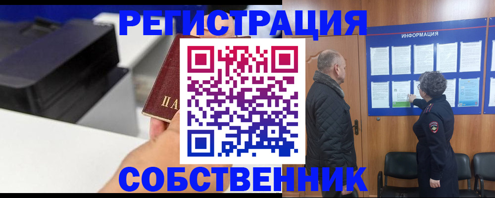 временная регистрация для школы в Кукморе
