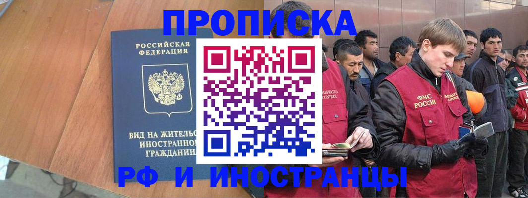 прописка 2025 в Кукморе